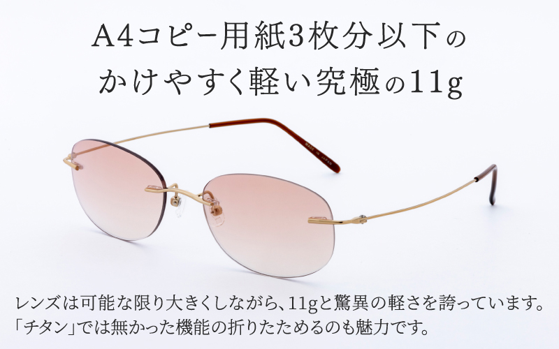 【選べるカラー】エアリィ（男女兼用）かけてる事を忘れる驚異の軽さ １１ｇ