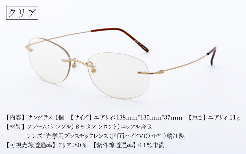 【選べるカラー】エアリィ（男女兼用）かけてる事を忘れる驚異の軽さ １１ｇ