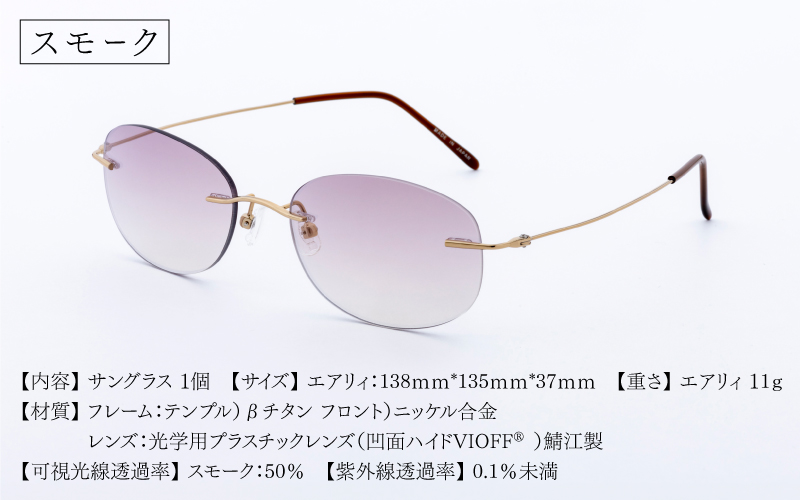 【選べるカラー】エアリィ（男女兼用）かけてる事を忘れる驚異の軽さ １１ｇ