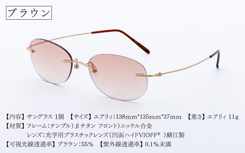 【選べるカラー】エアリィ（男女兼用）かけてる事を忘れる驚異の軽さ １１ｇ