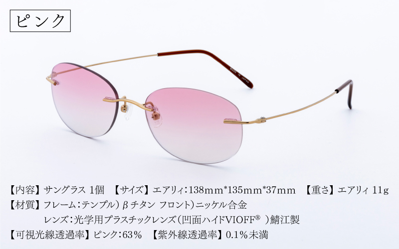 【選べるカラー】エアリィ（男女兼用）かけてる事を忘れる驚異の軽さ １１ｇ