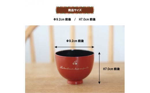 【選べる種類とカラー】【unilaque.】子供茶碗