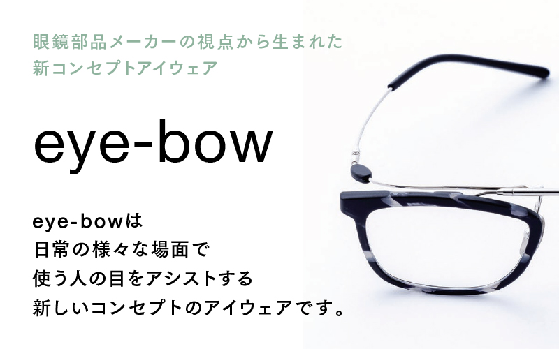 【選べるカラー】 eye-bow スクエア ブラック / グレー / クリア / デミグレー / レッド / ホワイト / デミブラウン / ブラウン