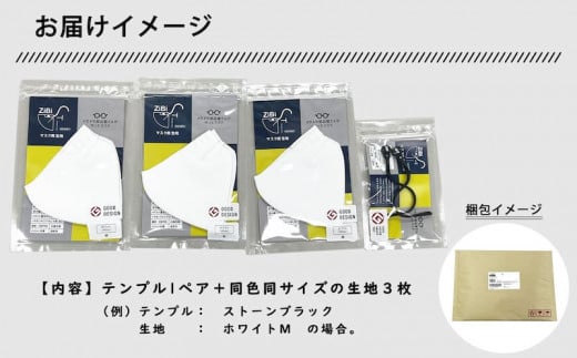 【選べるカラーとサイズ】グッドデザイン賞2021受賞 マスクのヒモから解放 メガネ技術×新発想のマスク『ZiBi』