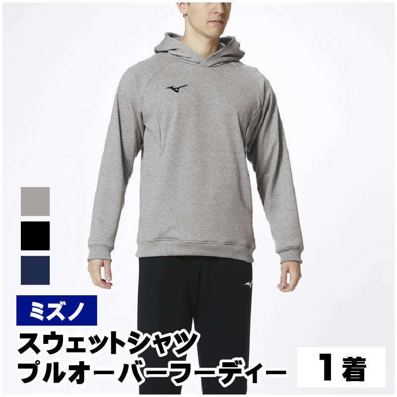 【ミズノ】スウェットシャツ プルオーバーフーディー 3色 7サイズ展開（XS / S / M / L / XL / 2XL / 3XL）