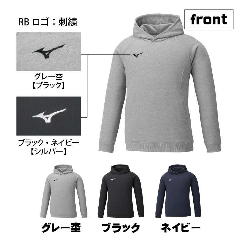 【ミズノ】スウェットシャツ プルオーバーフーディー 3色 7サイズ展開（XS / S / M / L / XL / 2XL / 3XL）