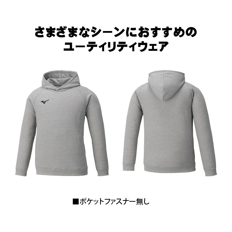 【ミズノ】スウェットシャツ プルオーバーフーディー 3色 7サイズ展開（XS / S / M / L / XL / 2XL / 3XL）