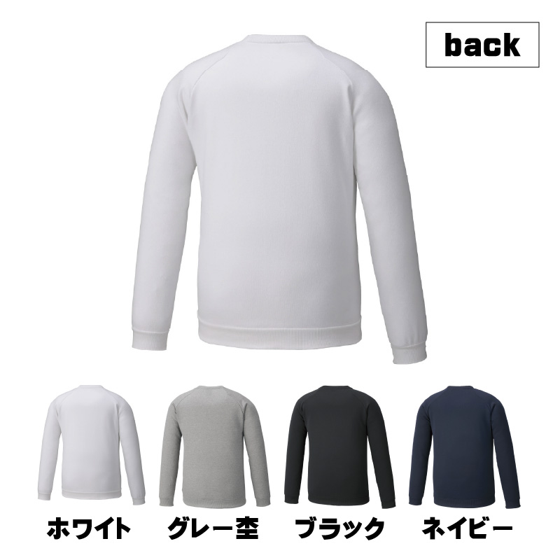 【ミズノ】スウェットシャツ クルーネック 4色 7サイズ展開（XS / S / M / L / XL / 2XL / 3XL）
