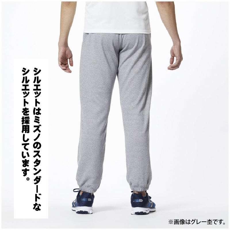 【ミズノ】スウェットパンツ 3色 7サイズ展開（XS / S / M / L / XL / 2XL / 3XL）