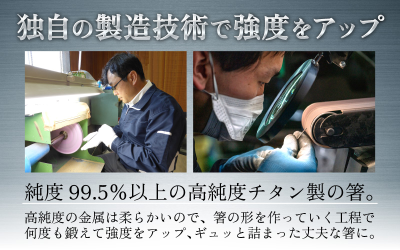【選べる7柄】【めがね職人が作る】チタン箸 / プレーンつや / プレーンつや消し / 市松 / しだれ桜 / 縞 / 松竹 / 梅