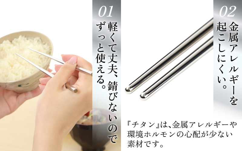 【選べる7柄】【めがね職人が作る】チタン箸 / プレーンつや / プレーンつや消し / 市松 / しだれ桜 / 縞 / 松竹 / 梅