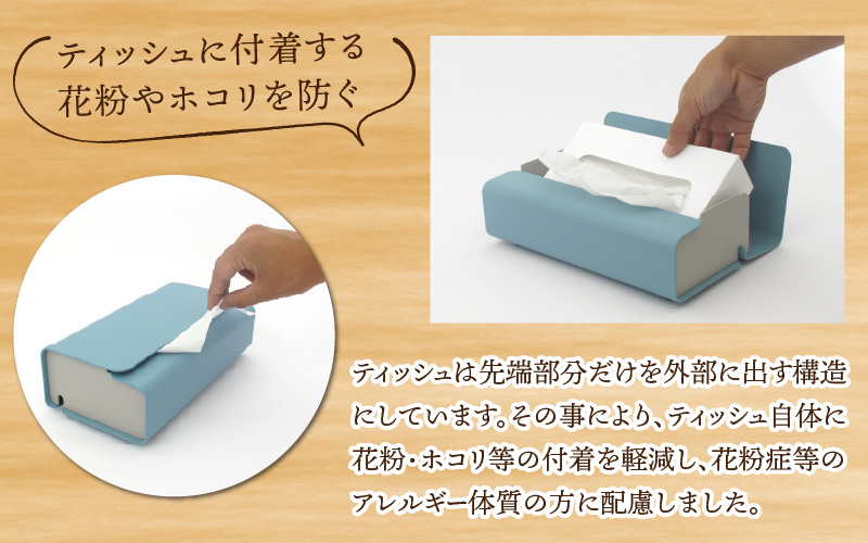 【選べるカラー】花粉・埃の付きにくい ティッシュBOXケース『paol』