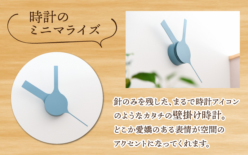 【選べるカラー】まるで時計アイコンのようなカタチの壁掛け時計『iconclock』