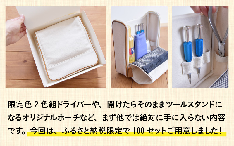 【数量限定】鯖江市発 めがね サングラス 手入れメンテ めがラブセット