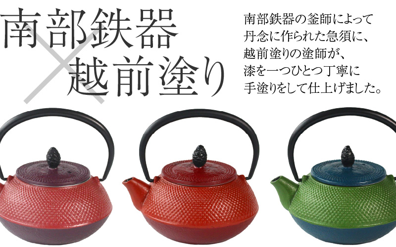 〈南部鉄器 × 越前漆器〉 うるしポット 丸アラレ