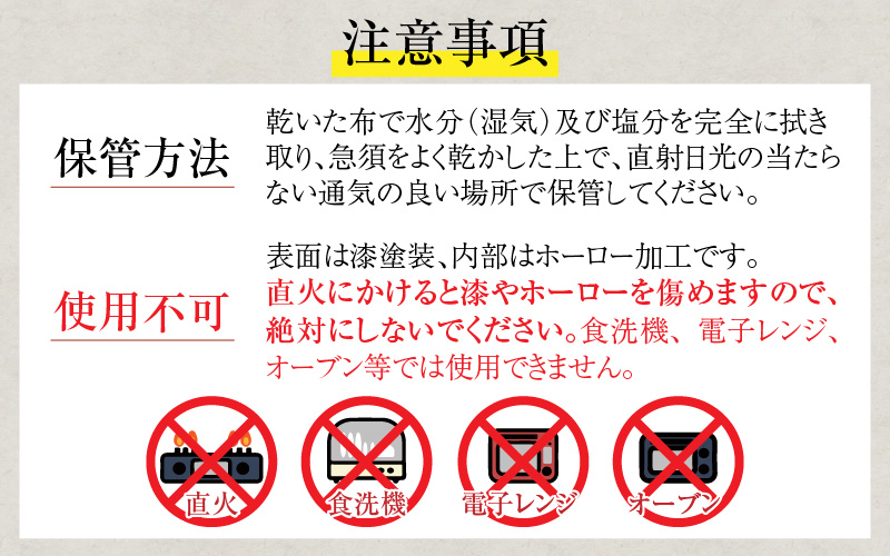 〈南部鉄器 × 越前漆器〉 うるしポット 丸アラレ