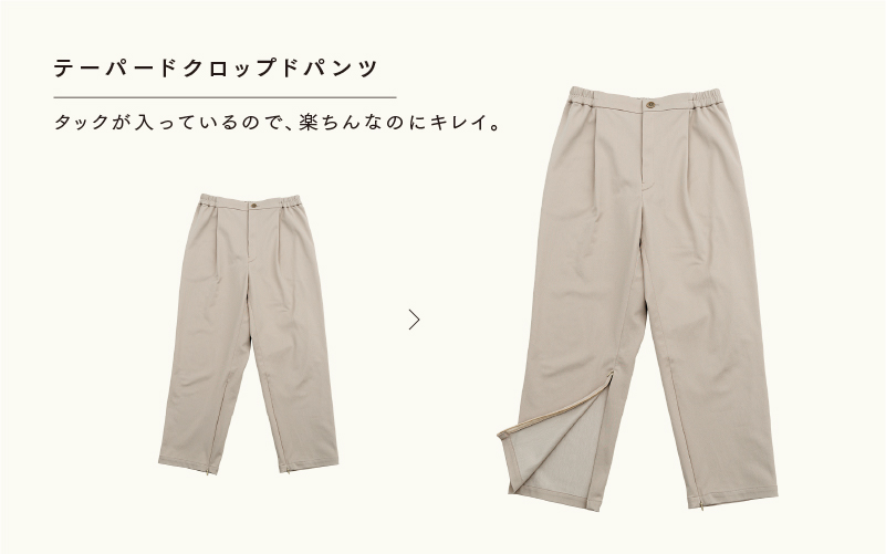テーパードクロップドパンツ 3色 3サイズ展開（S、M、L）