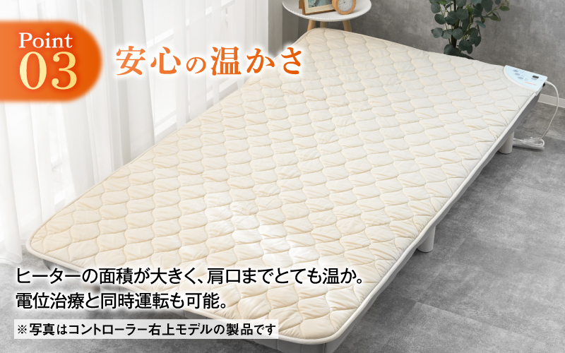 家庭用医療機器 (電位治療器) イオスリープ暖2