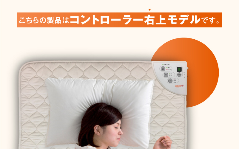 家庭用医療機器 (電位治療器) イオスリープ暖2