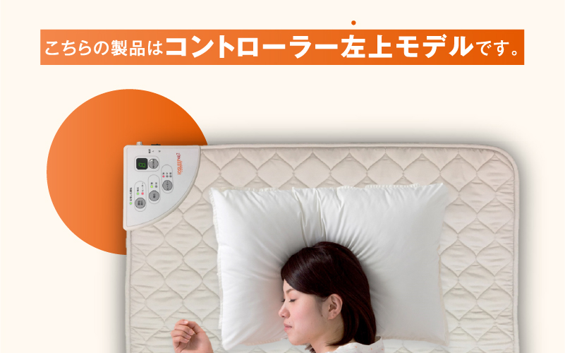 家庭用医療機器 (電位治療器) イオスリープ暖2