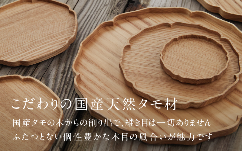Forest 木皿 直径12cm