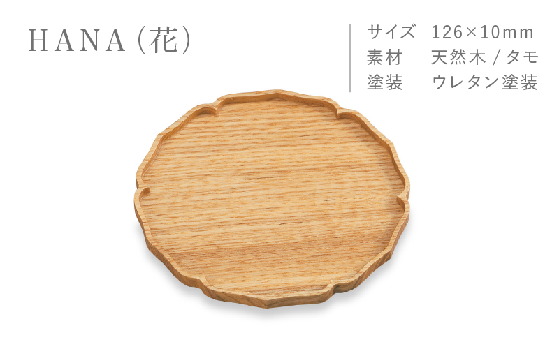Forest 木皿 直径12cm