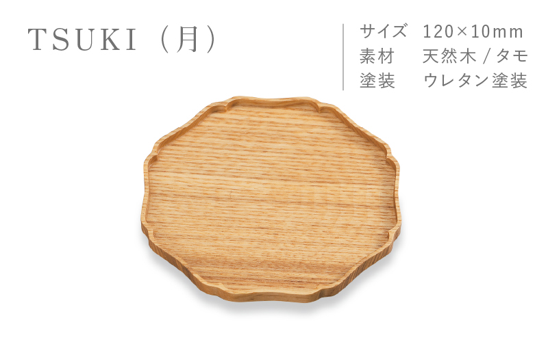 Forest 木皿 直径12cm
