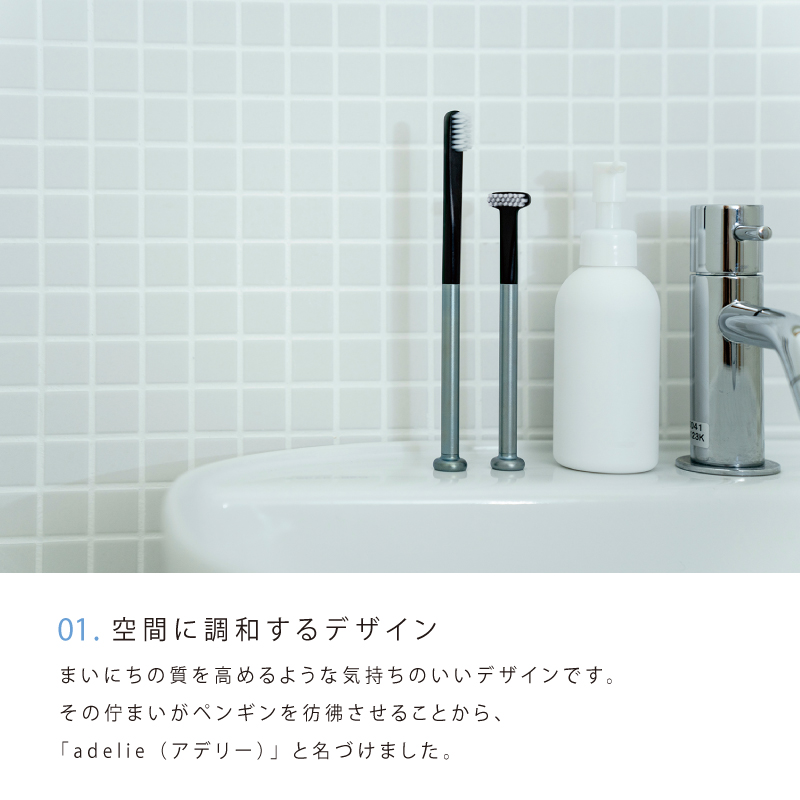 【選べるセット内容】adelie 舌ブラシセッ