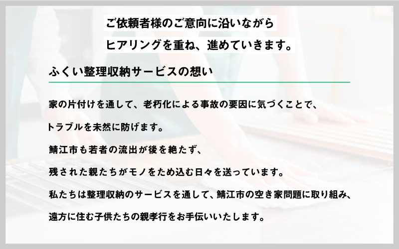 整理収納プラン 3時間お片付けチケット（3時間×3回）