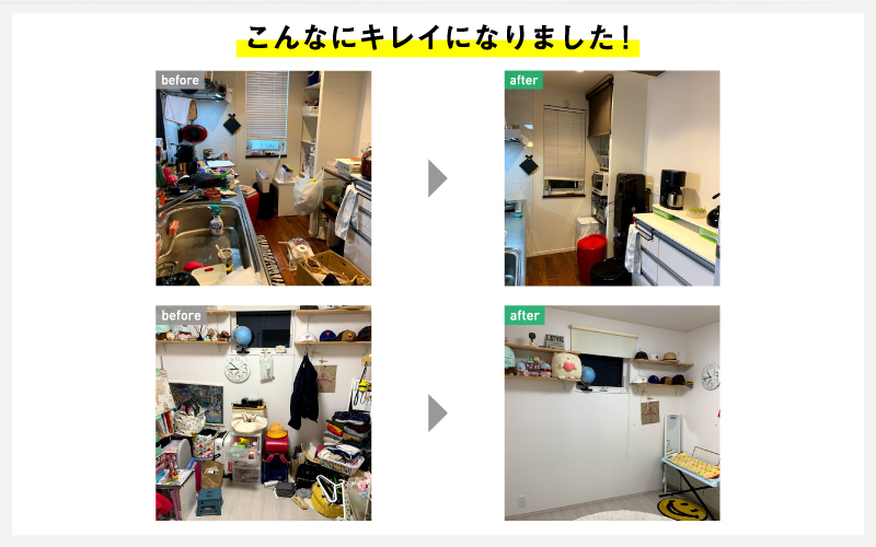 整理収納プラン 3時間お片付けチケット（3時間×3回）
