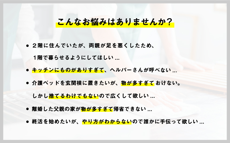 整理収納プラン6時間お片付けチケット（6時間×1回）