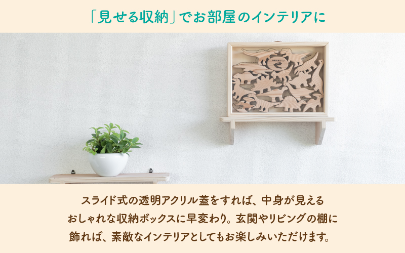 ～恐竜王国福井～がおがおがお！16匹の恐竜たちのパズル！！