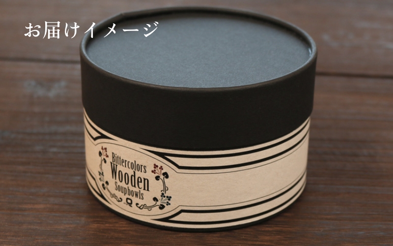 【選べるカラー】ビターカラーズ　木彩椀