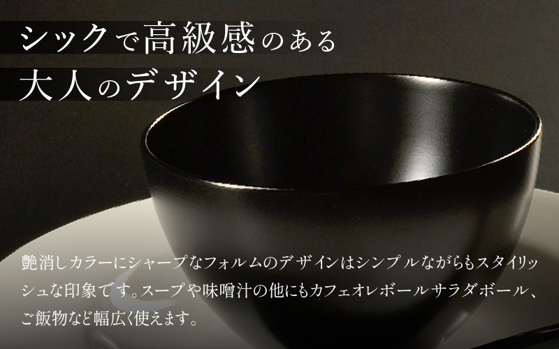 【食洗機対応！】【選べるカラー】スープカップBLACK/RED/ペアセット