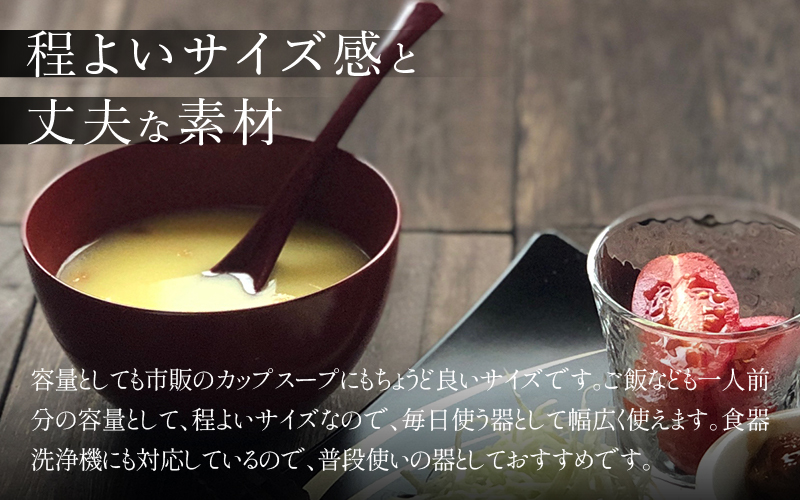 【食洗機対応！】【選べるカラー】スープカップBLACK/RED/ペアセット
