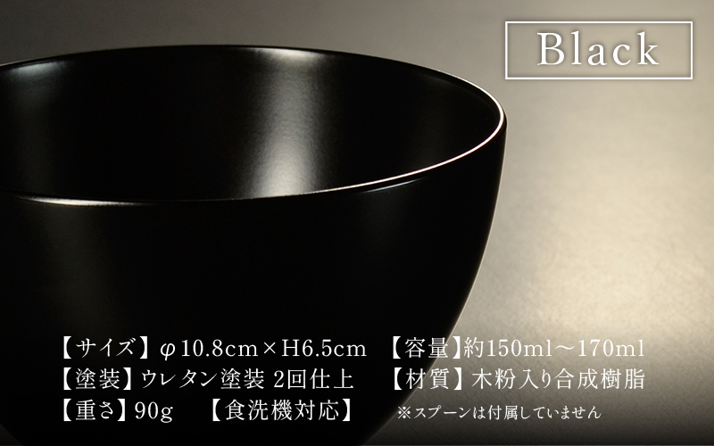 【食洗機対応！】【選べるカラー】スープカップBLACK/RED/ペアセット