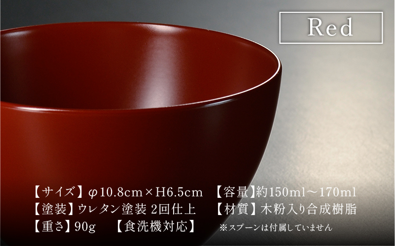 【食洗機対応！】【選べるカラー】スープカップBLACK/RED/ペアセット