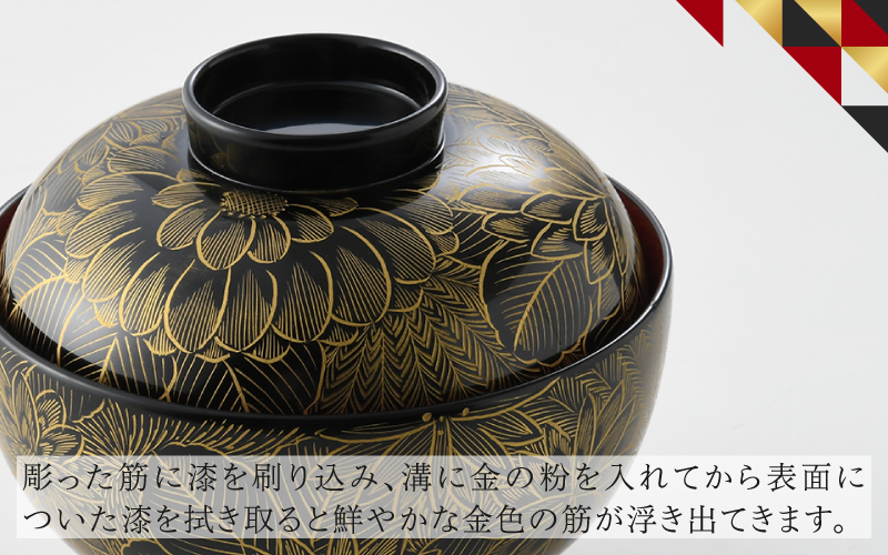 【選べるカラー！】雑煮椀 沈金菊詰め 越前塗 木製 黒・朱【伝統工芸士 山本勝作】