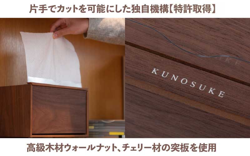 卓上型キッチンペーパーケース　(レギュラーサイズ)