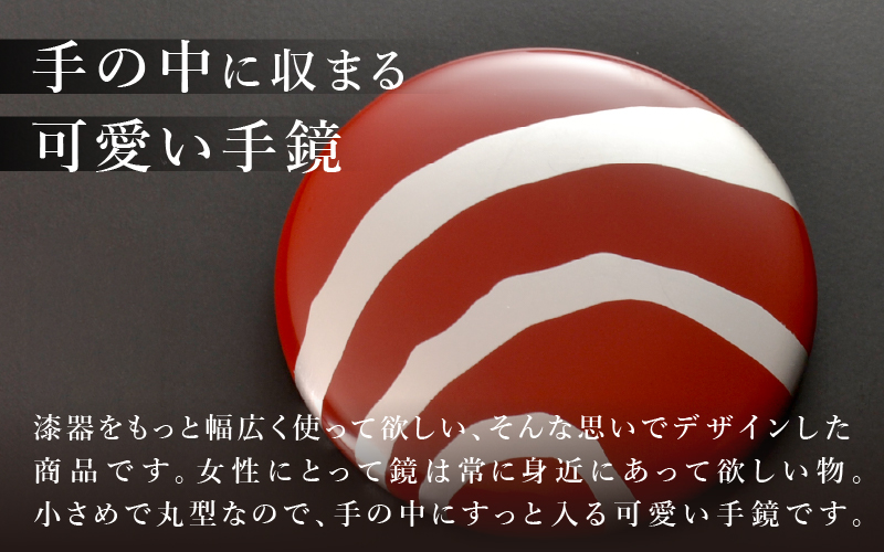 【選べる絵柄13タイプ】漆塗り手鏡コレクション