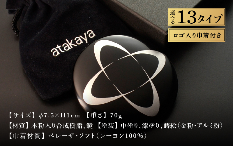 【選べる絵柄13タイプ】漆塗り手鏡コレクション
