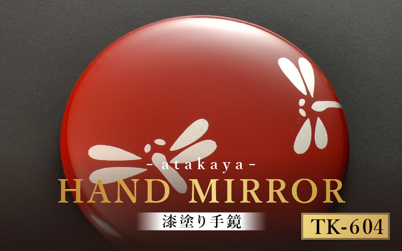 【選べる絵柄13タイプ】漆塗り手鏡コレクション