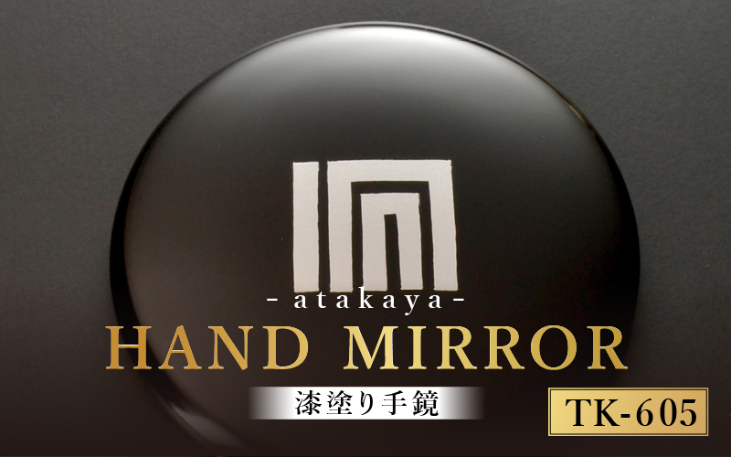 【選べる絵柄13タイプ】漆塗り手鏡コレクション