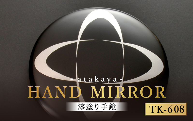 【選べる絵柄13タイプ】漆塗り手鏡コレクション