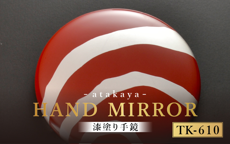 【選べる絵柄13タイプ】漆塗り手鏡コレクション