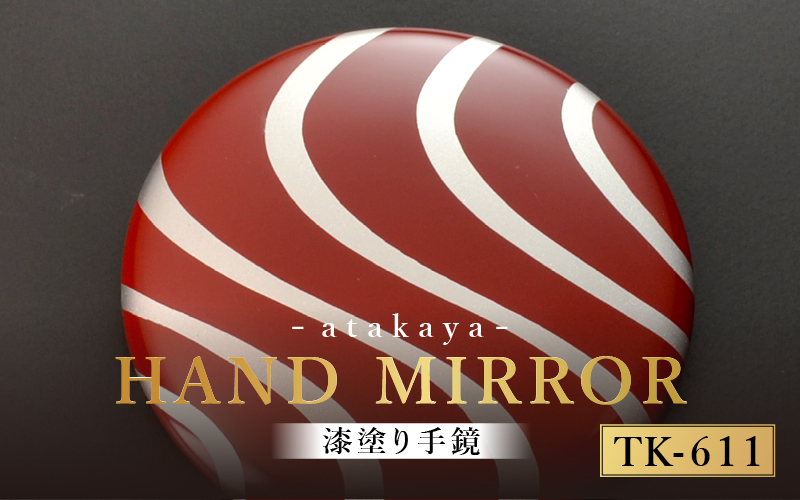 【選べる絵柄13タイプ】漆塗り手鏡コレクション