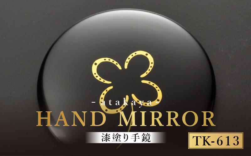 【選べる絵柄13タイプ】漆塗り手鏡コレクション