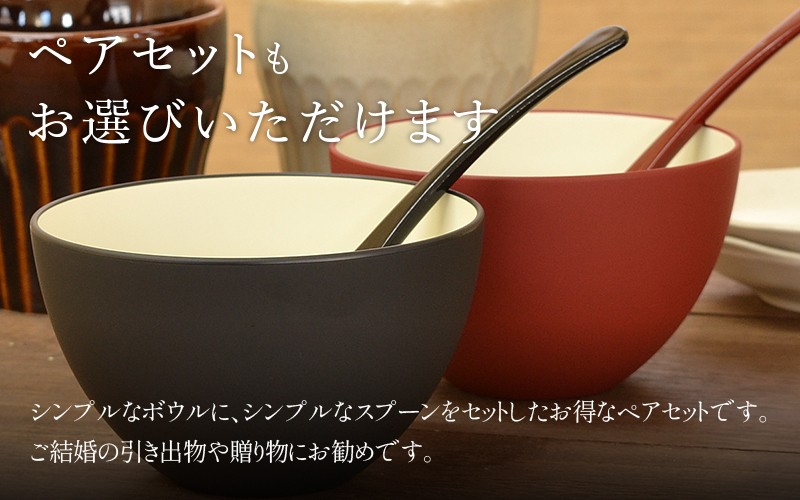 【食洗機対応！】【選べるカラー】スープカップ アイボリー/ブラック　アイボリー/レッド　ペアセット