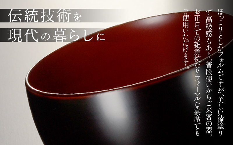 【選べる2カラー】ほてい 汁椀 漆塗り 越前漆器 飯椀 和食器 味噌汁 溜/古代朱