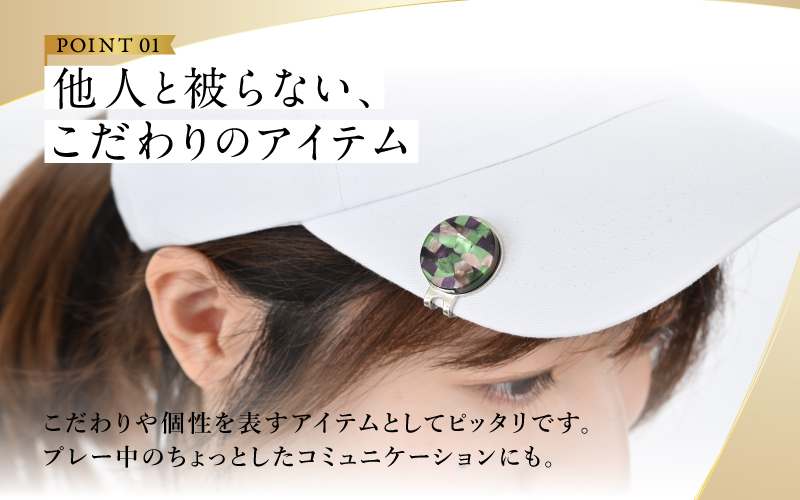 【選べるカラー】鯖江の眼鏡職人が手作りした、プレミアムゴルフマーカー